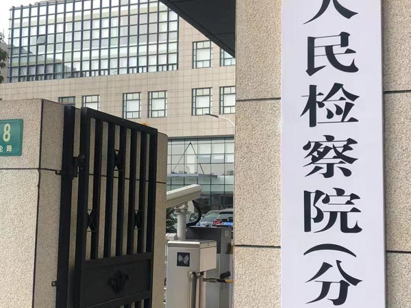 如何打擊民間借貸案件中的黑惡勢(shì)力？深圳刑事律師訴訟告訴您