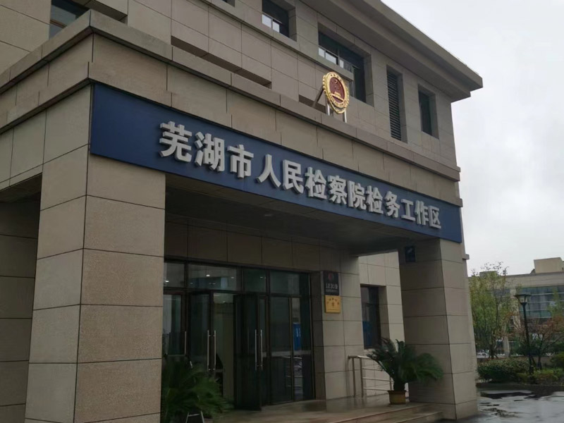 重復(fù)售樓的行為可能會(huì)涉嫌哪些犯罪？深圳龍崗律師來回答